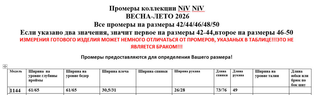 Блуза 1144 - Niv niv фото 10