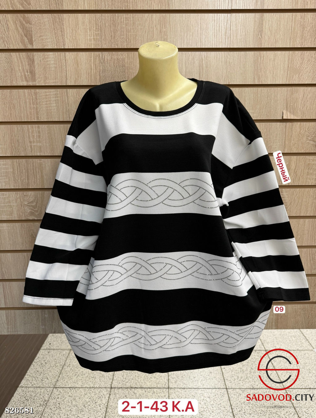 Кофта женская в полоску