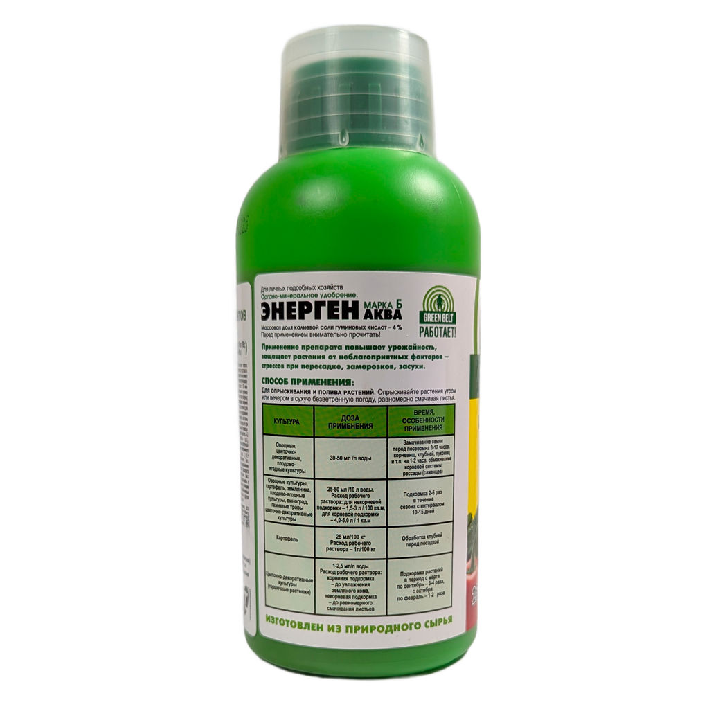Регулятор роста "Энерген Аква Хелаты" фл.250мл