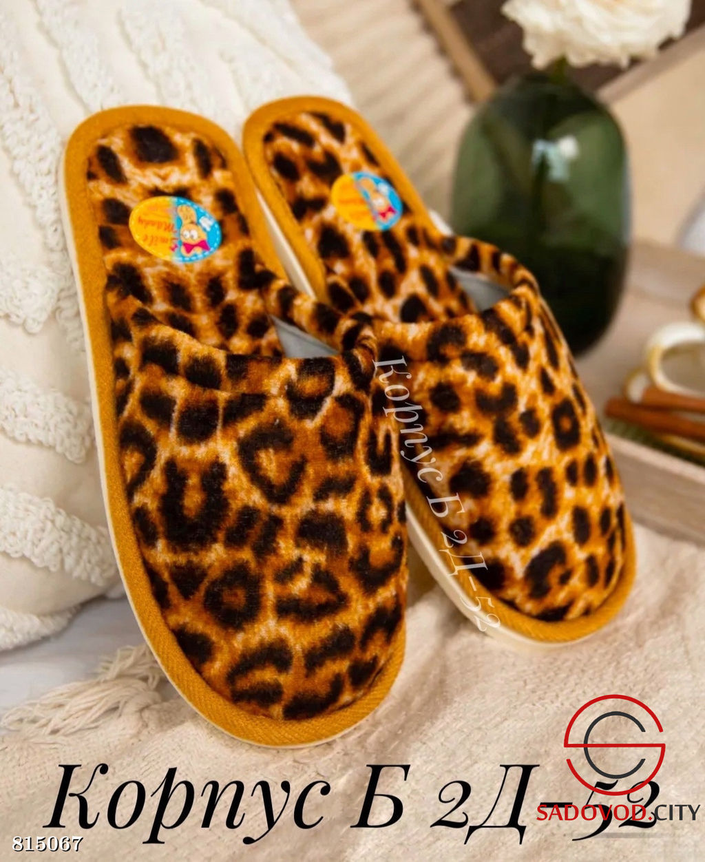 Женские тапочки домашние