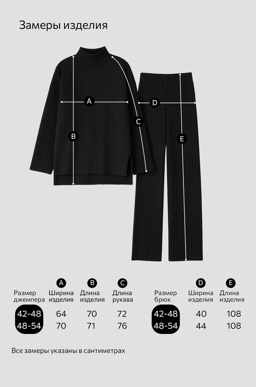 Женский вязаный костюм в рубчик-лапша Happyfox