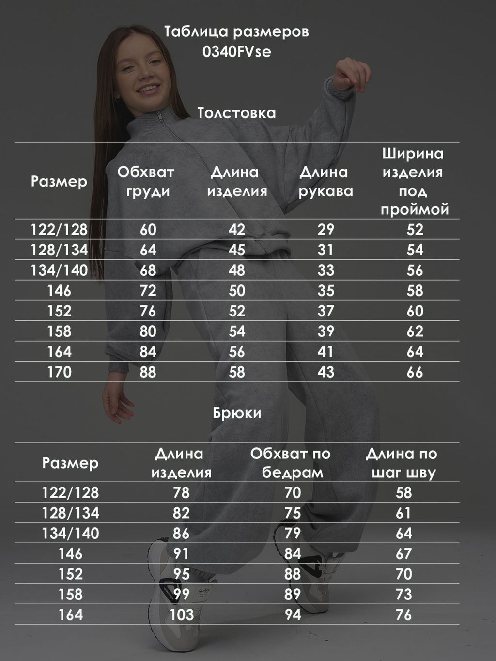 Костюм - Looklie фото 2