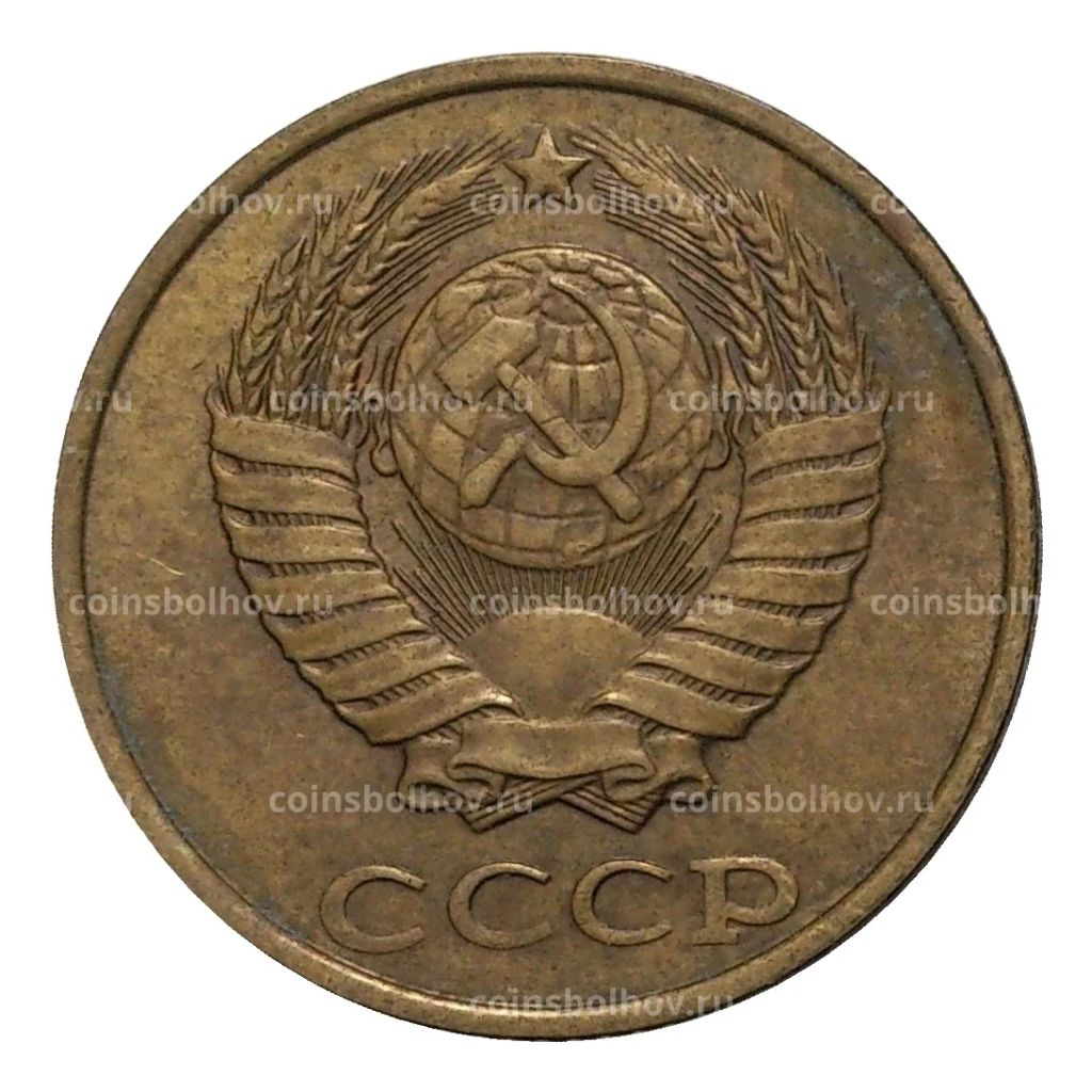 2 копейки 1987 года