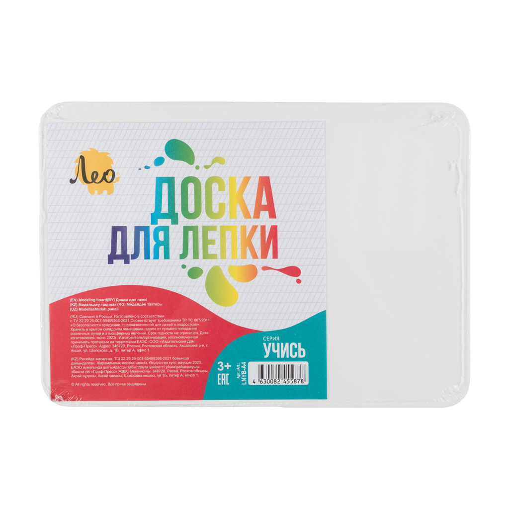 Лео Доска для лепки с бортиком LNYB-A4 белый  фото 3