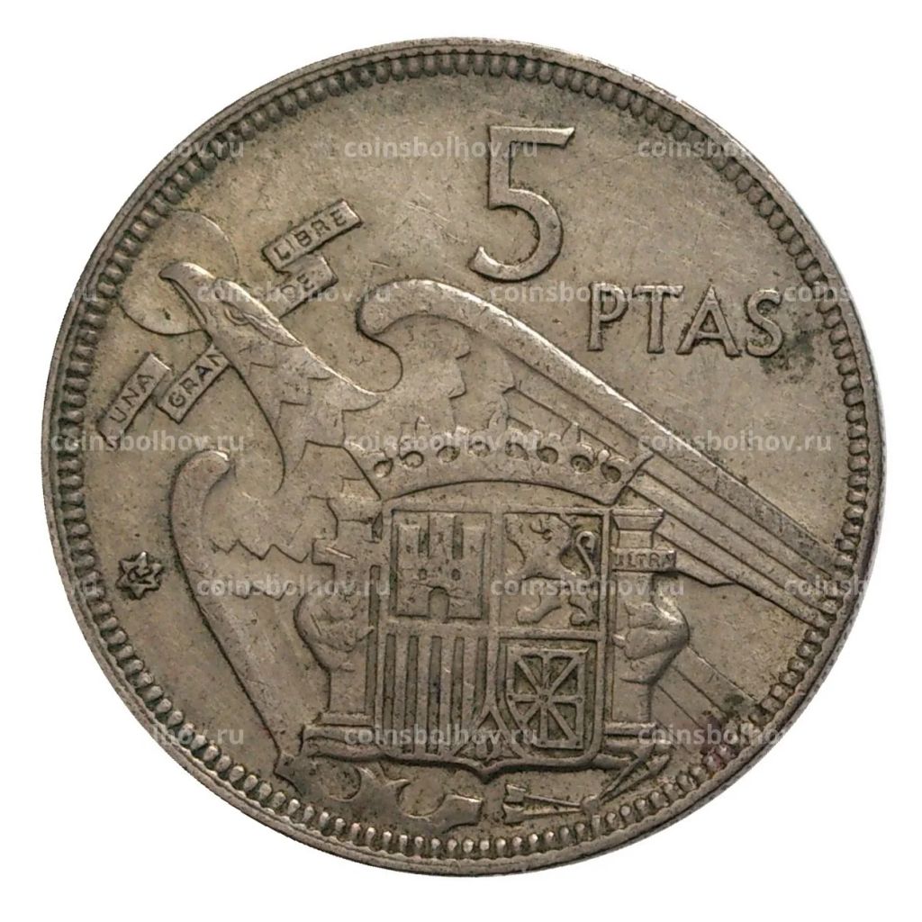 5 песет 1957 (62) года