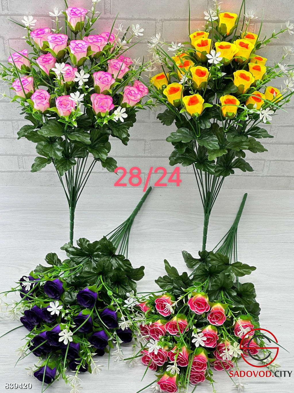 Искусственные цветы, 54 см.