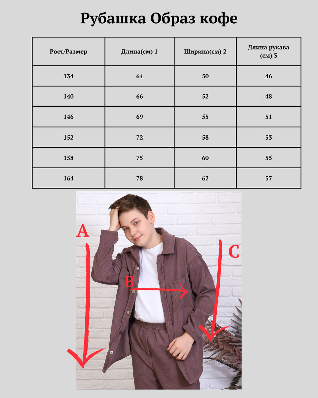 Рубашка  для мальчика девочки вельвет Образ Ладошки  фото 10