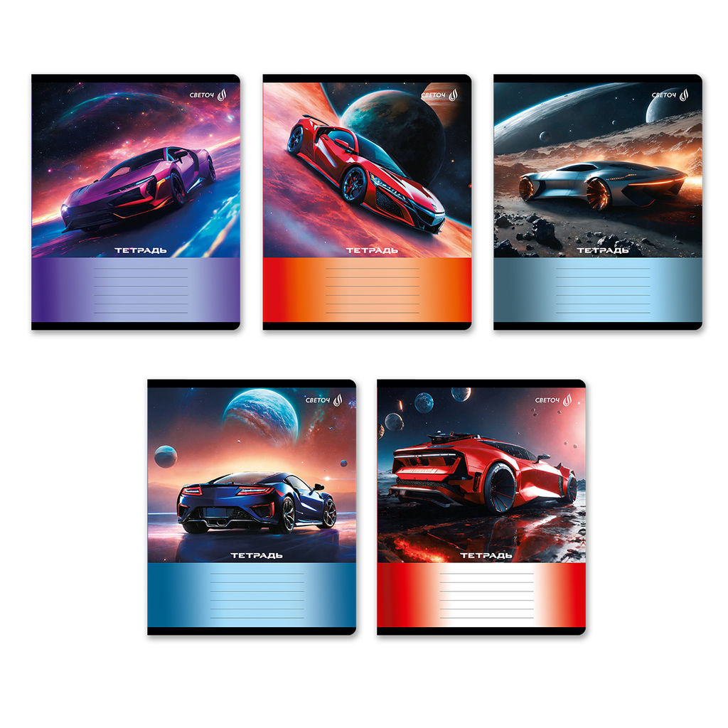 Светоч Т72 Тетрадь ученическая школьная A5 24 л. на скобе 65 г/кв.м , белизна 100 % 15 шт. клетка 01426 На Марсе