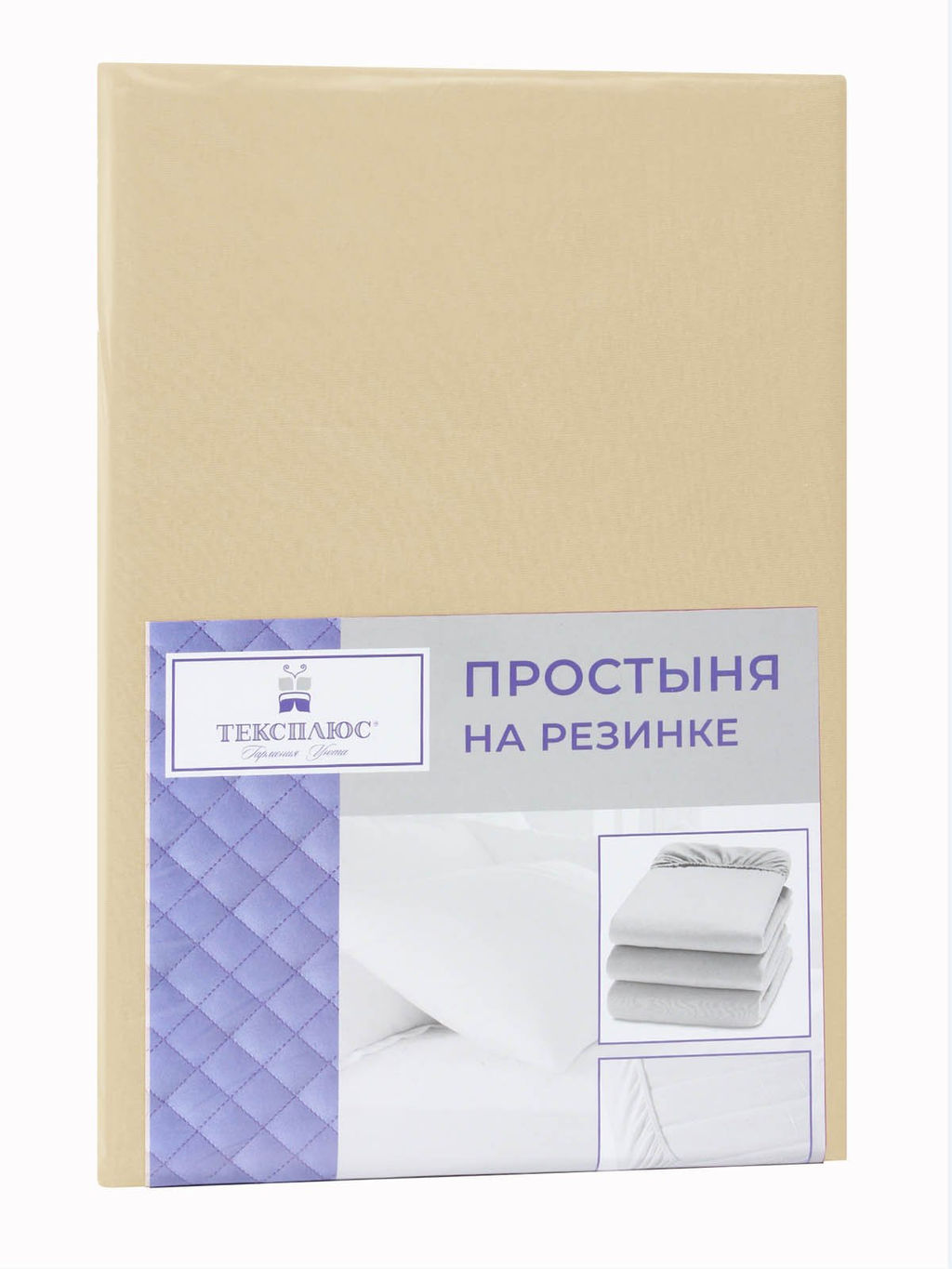 Простыня трикотажная на резинке - Беж 90х200х20