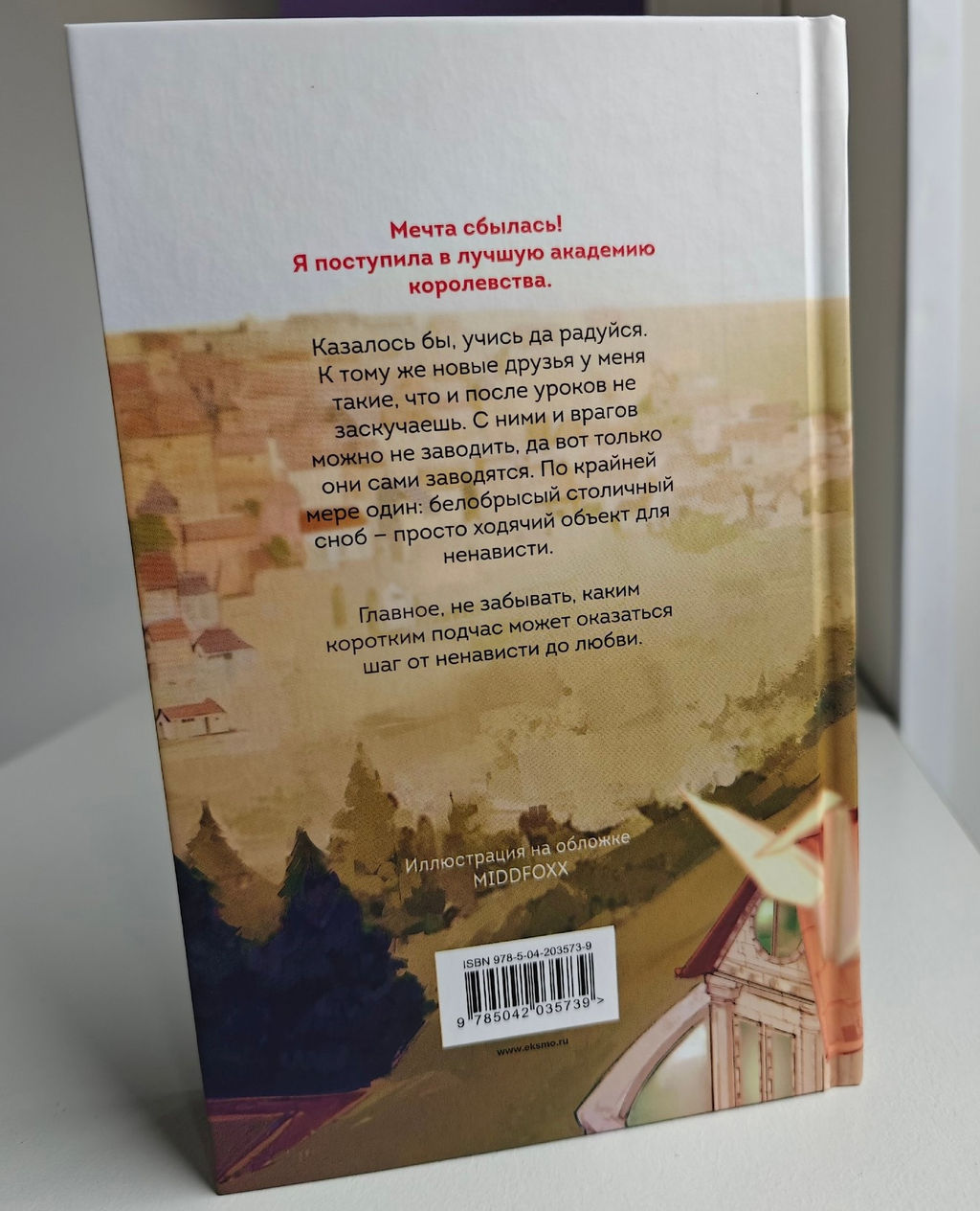 Квест Академия