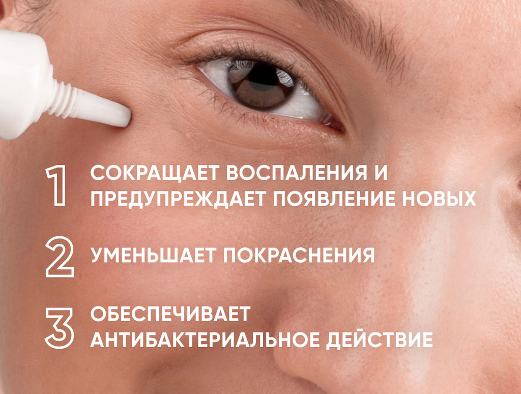 Точечное SOS-средство от воспалений, 20 мл ICON SKIN  фото 3