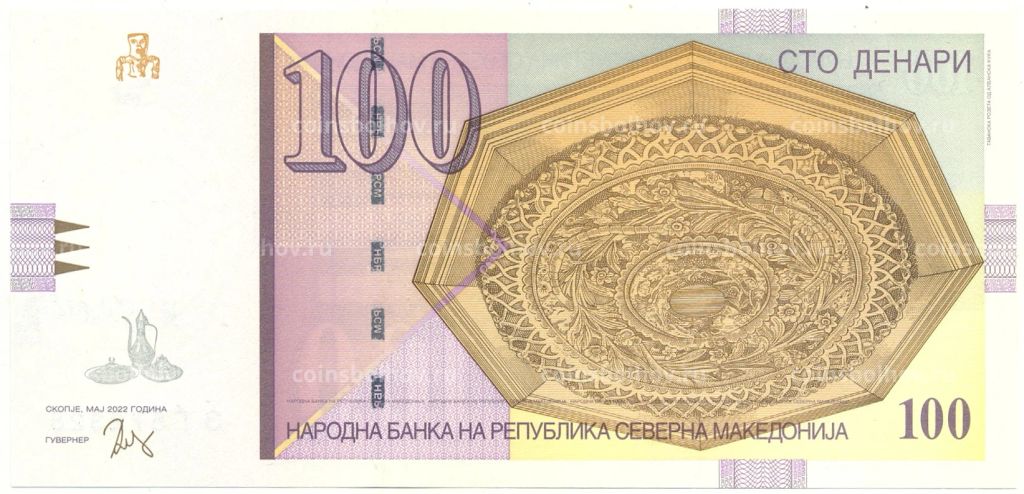 Банкнота 100 денаров 2022 года Македония