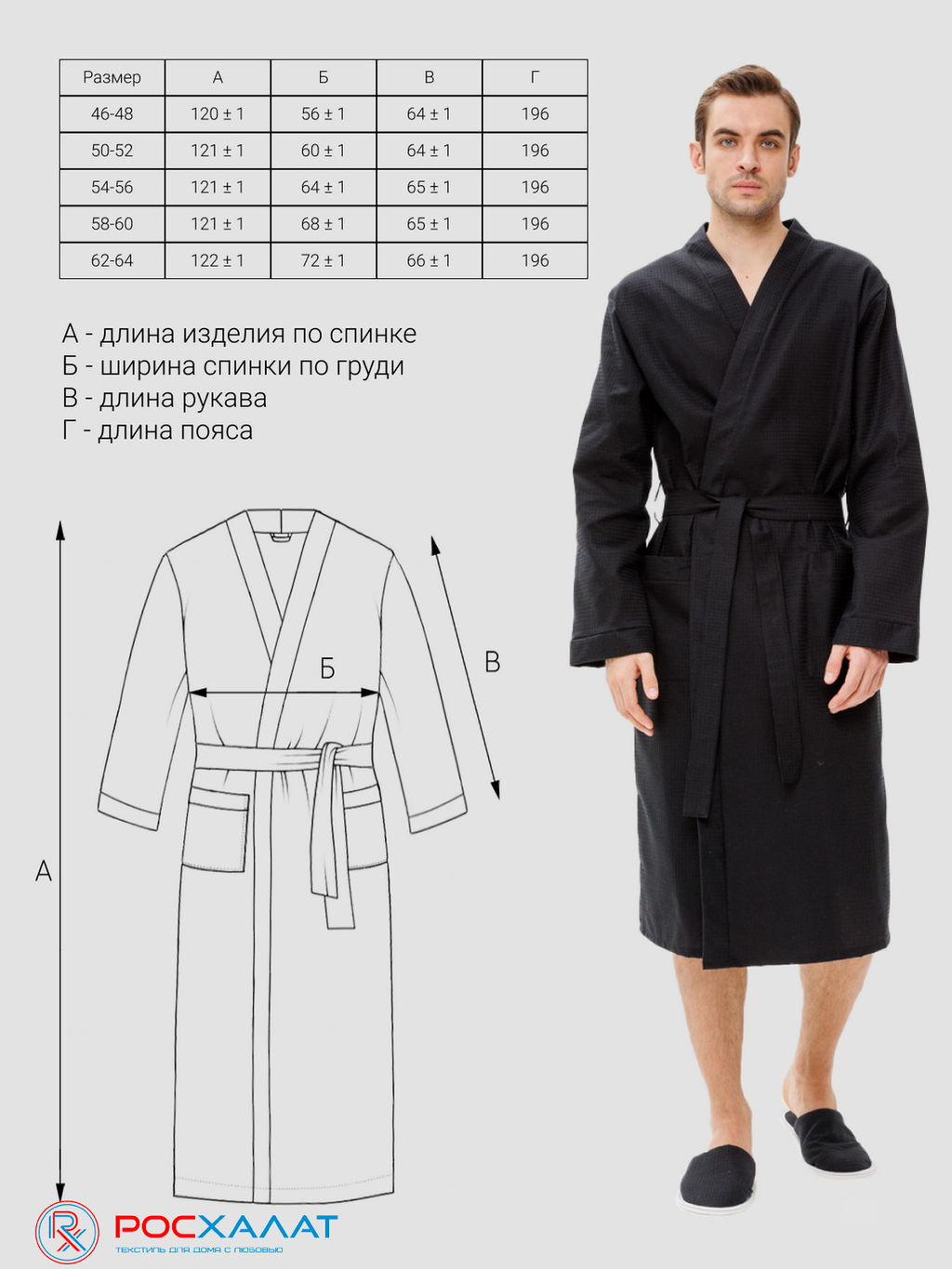 Мужской вафельный халат с планкой черный В-03 (27)