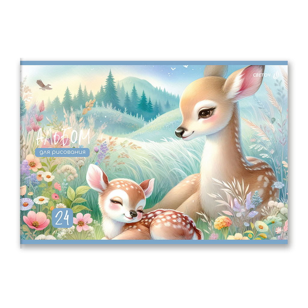 Светоч А254 Альбом для рисования 100 г/м2 A4 29.5 х 20.2 см 24 л. на скобе 5 шт. 01697 Сказочный пейзаж