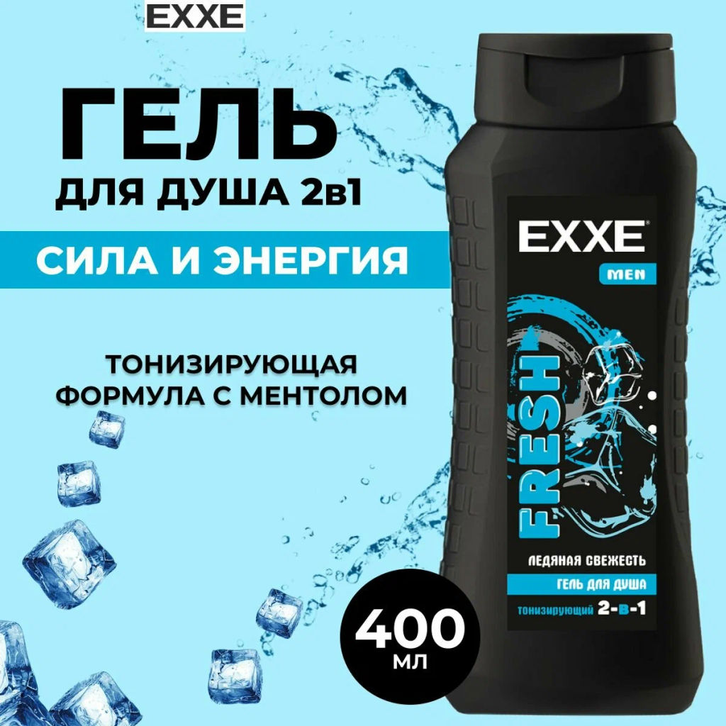 EXXE MEN гель д/душа 400мл 2в1 "Тонизирующий" Fresh