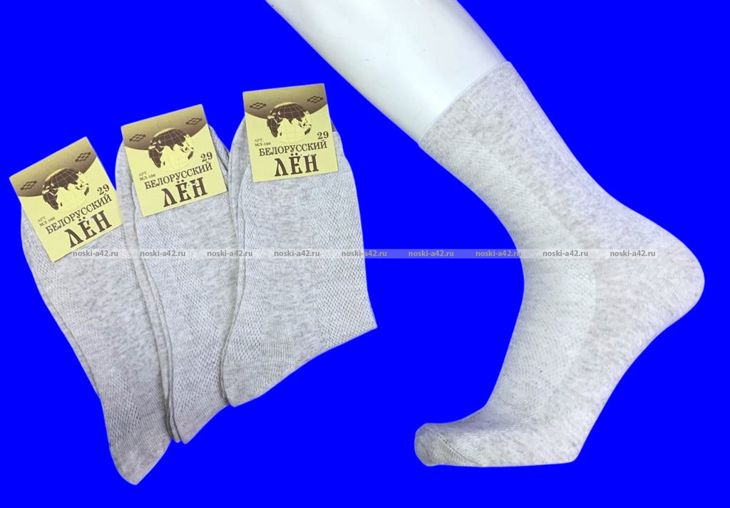 Цена за 10 пар. Белорусские носки мужские лён СЕТКА