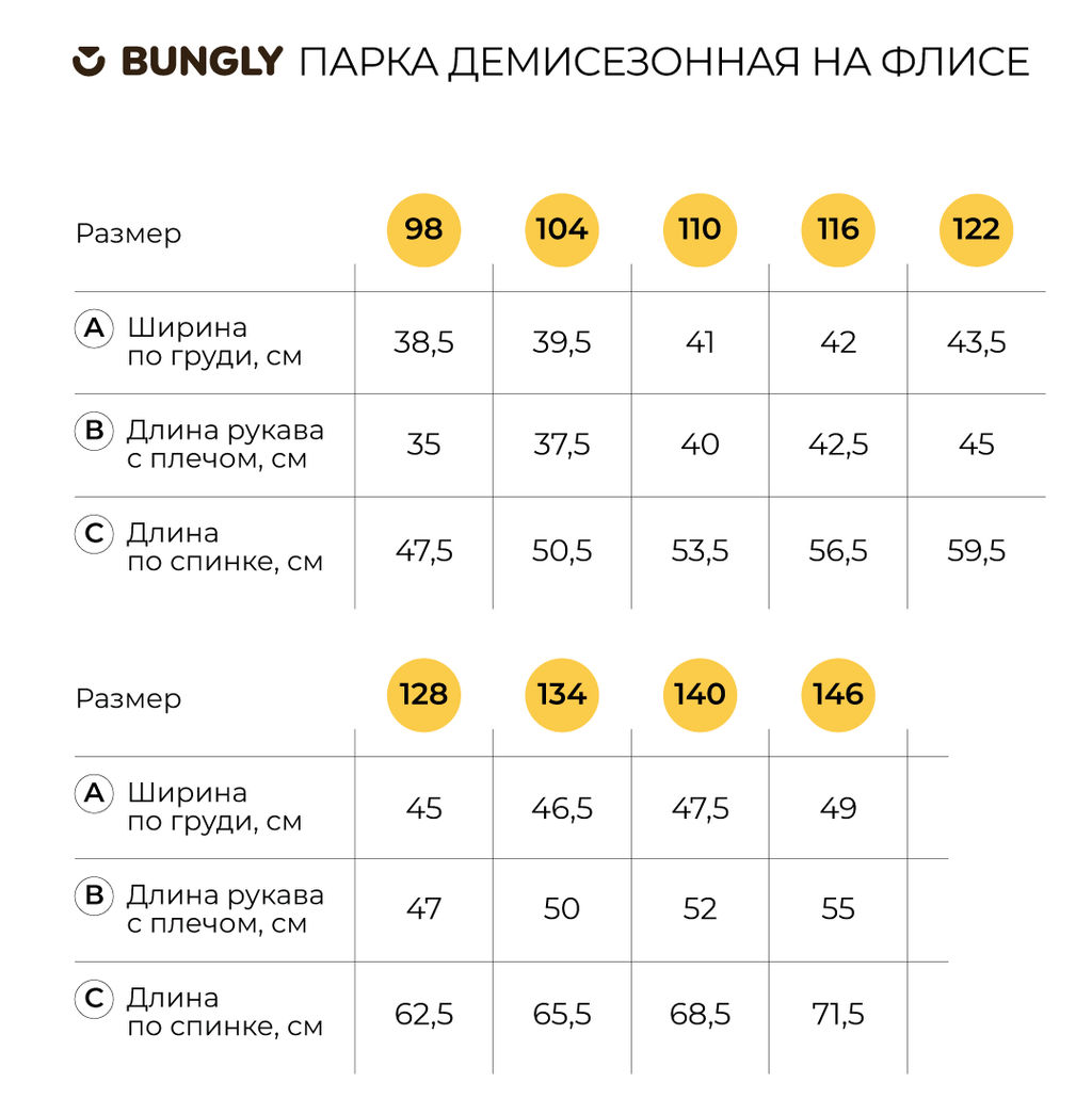 Парка на флисе Георгин - Bungly фото 8