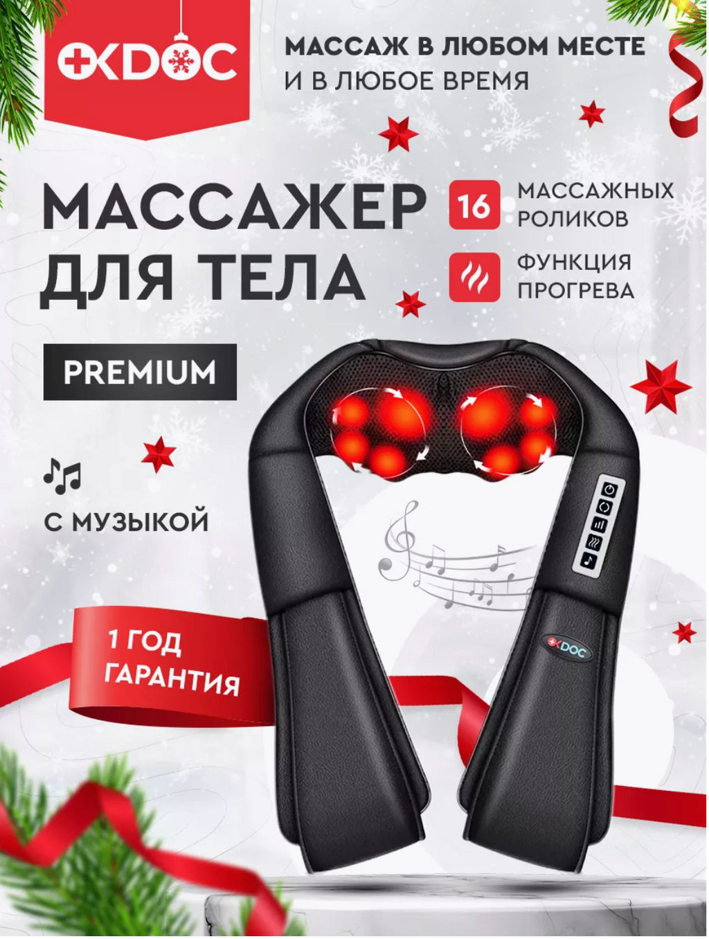 Электрический массажер для шеи, плеч, спины, ног - Chanji фото 8