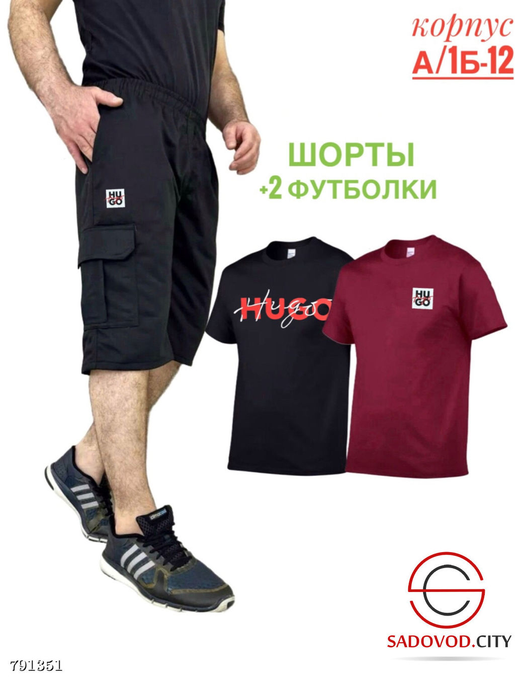 Костюм для мужчин шорты и футболки - Bruno фото 9