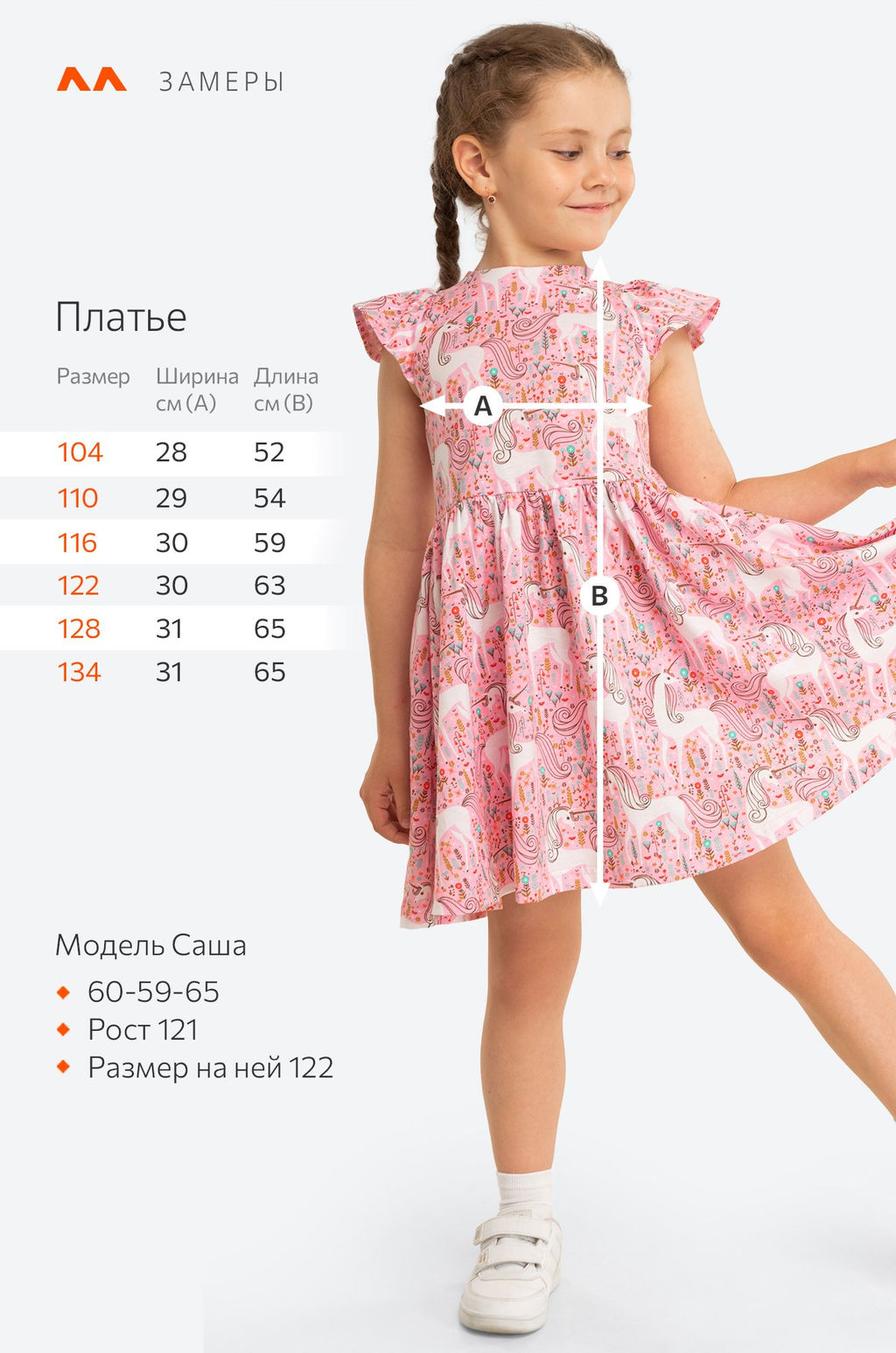 Летнее платье для девочки Happy Fox фото 15