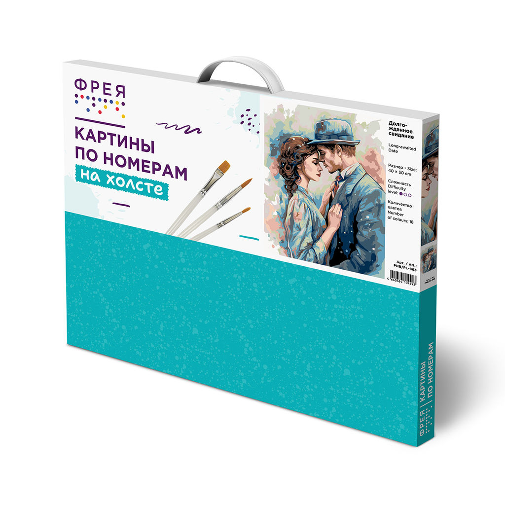 ФРЕЯ PNB/PL-363 Набор для раскрашивания по номерам 50 х 40 см Долгожданное свидание