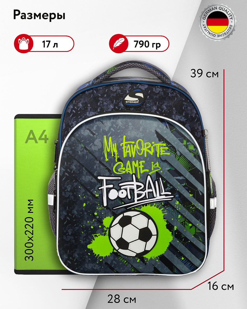 Школьный рюкзак SK1-14 - Steiner фото 2