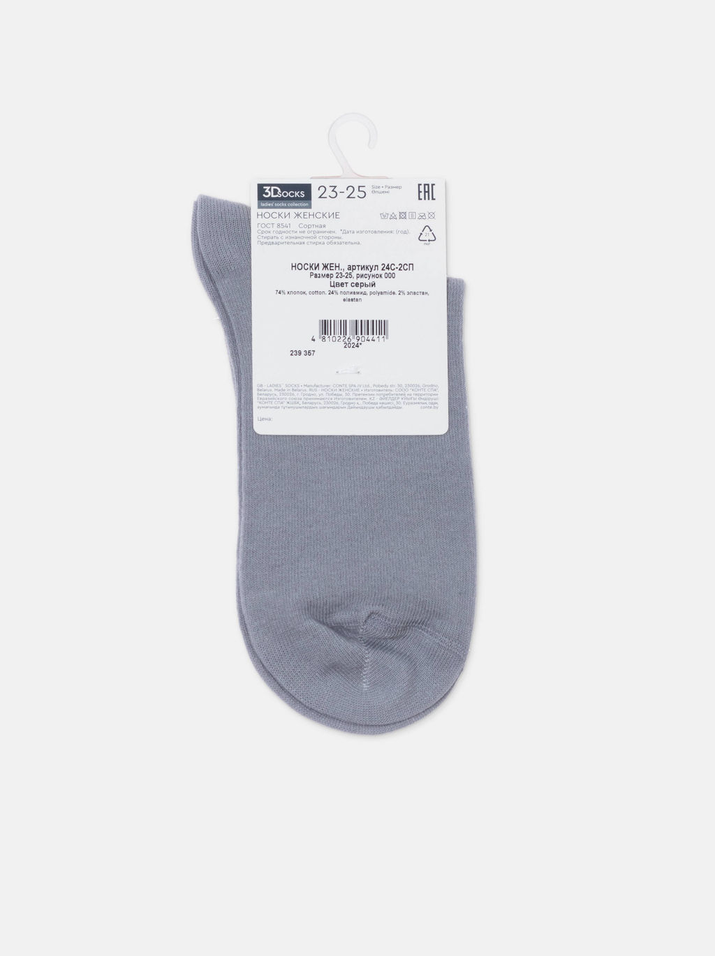 Цена за 2 пары. Носки Короткие CONTE 3DSOCKS Носки женские серый - Conte elegant фото 9