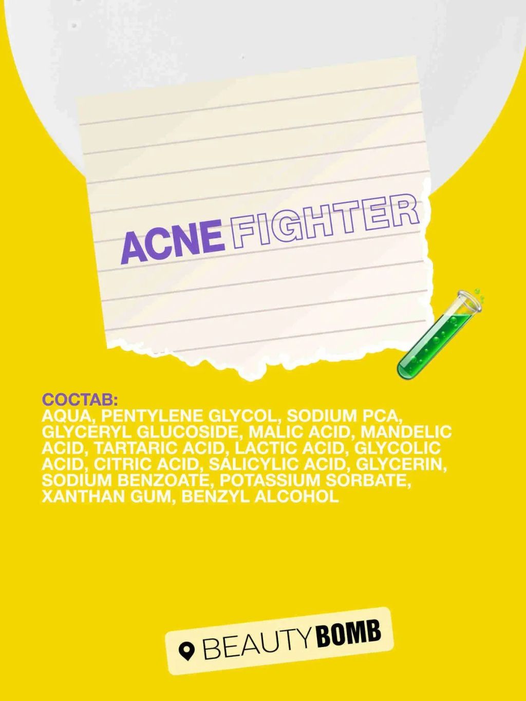 Сыворотка Beauty Bomb Acne Fighter с кислотами для лица 30 мл фото 6