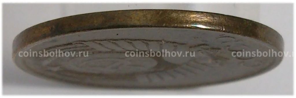 Монета 5 копеек 1991 года Л - Брак (чеканка вне гуртильного кольца)