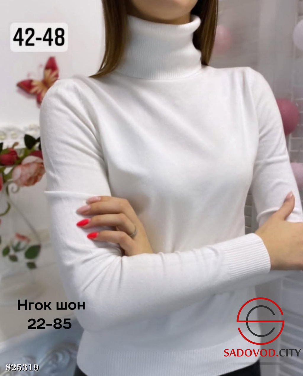 Водолазка женская однотонная