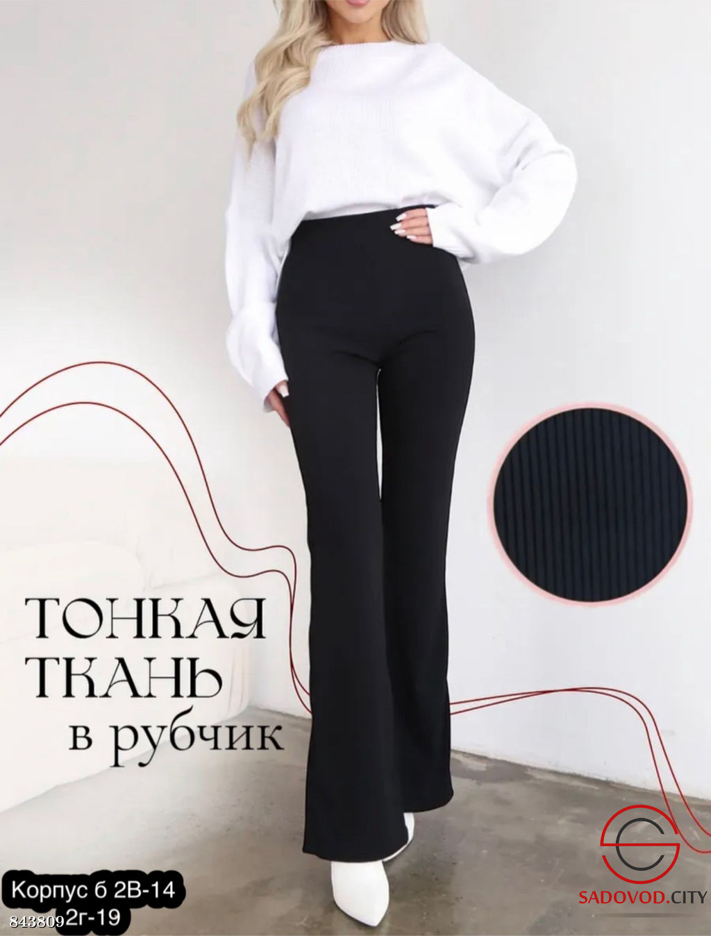 Брюки женские на резинке - Bruno фото 4