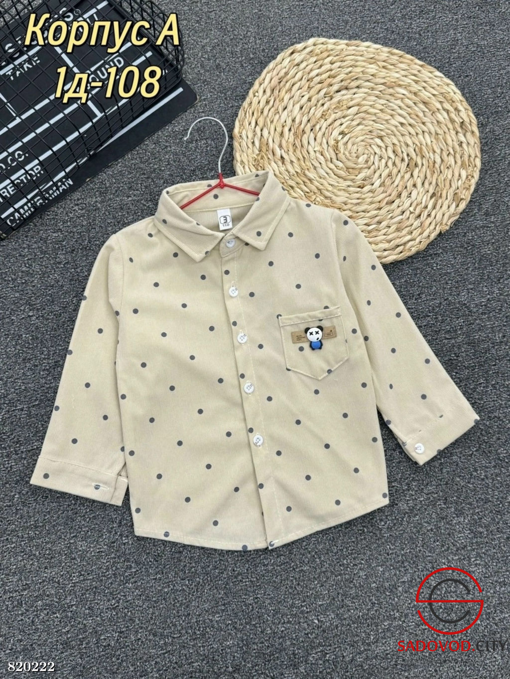 Рубашка для мальчика с рисунком