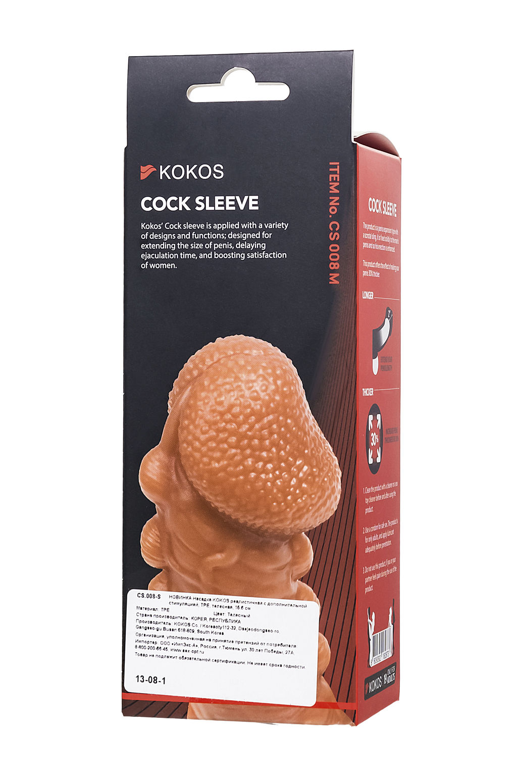 Насадка реалистичная KOKOS COCK SLEEVE 008-M с дополнительной стимуляцией, TPE, телесная, 15.6 см