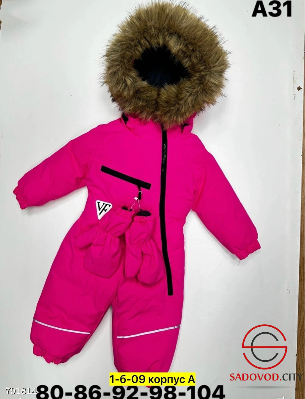 Комбинезон для детей зимний - Bruno фото 2