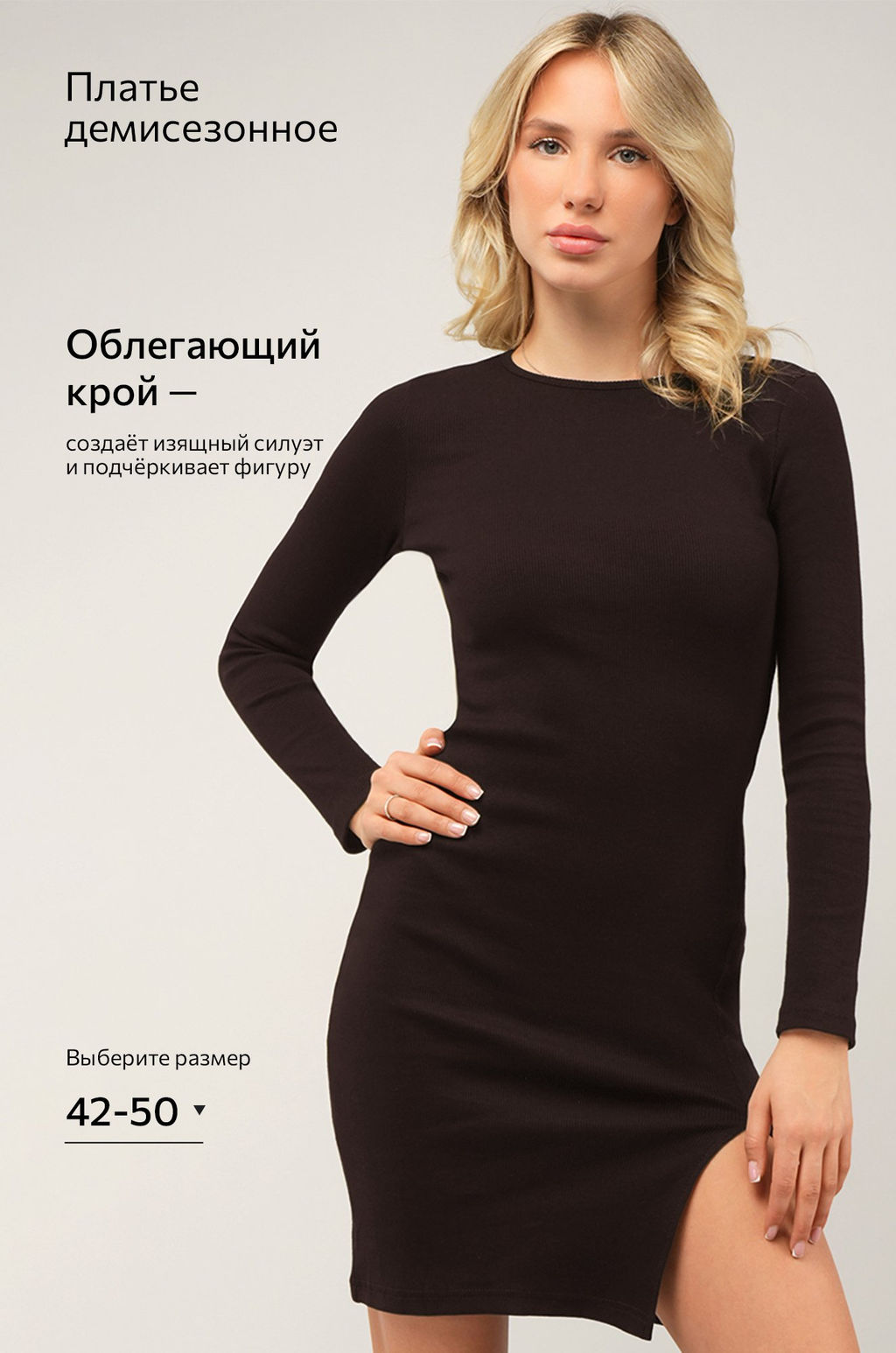 Женское платье мини в рубчик с разрезом Happyfox