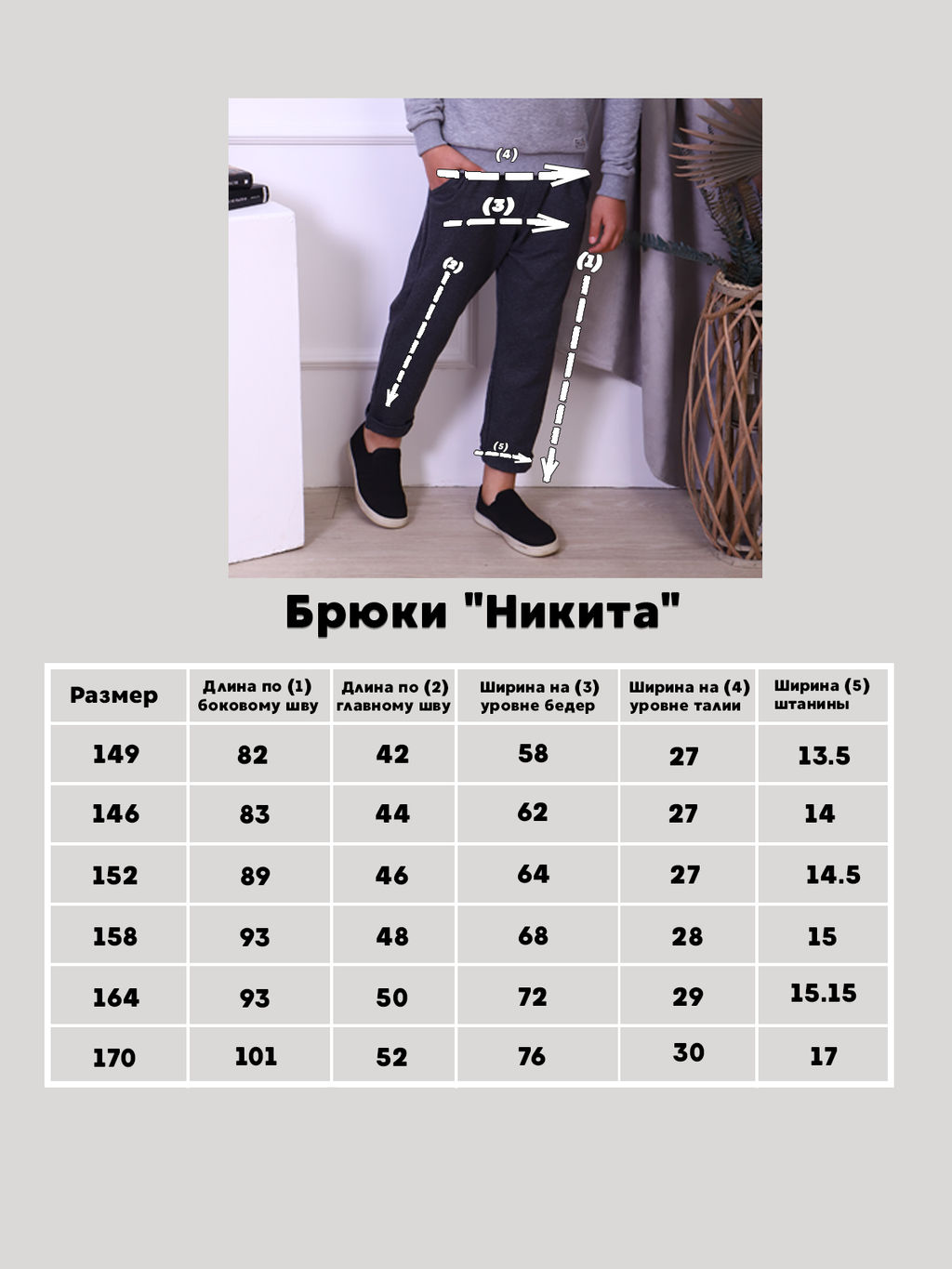 Брюки Никита синий меланж - Ладошки фото 6