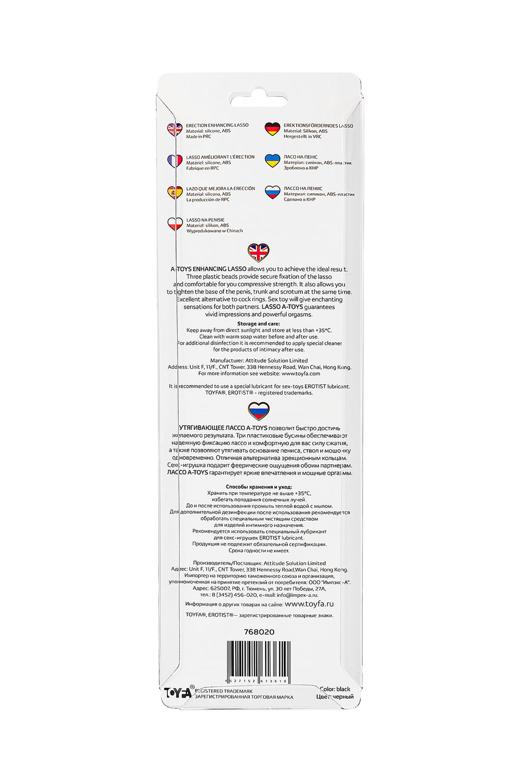 Лассо на пенис A-Toys by TOYFA Leatt с тремя бусинами, силикон, черный, 19,5 см