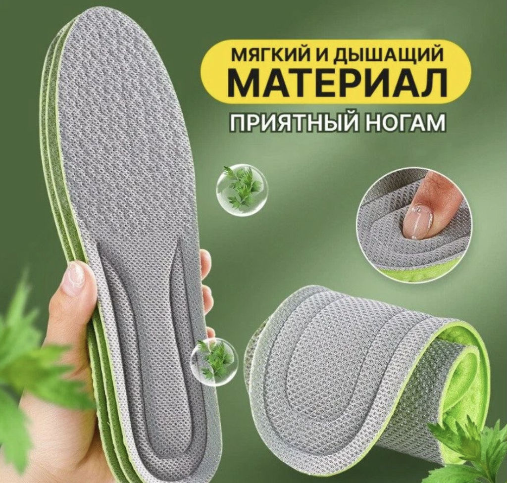 Стельки универсальные40-46 для обуви, анатомические, дышащие, ароматические - Family фото 5