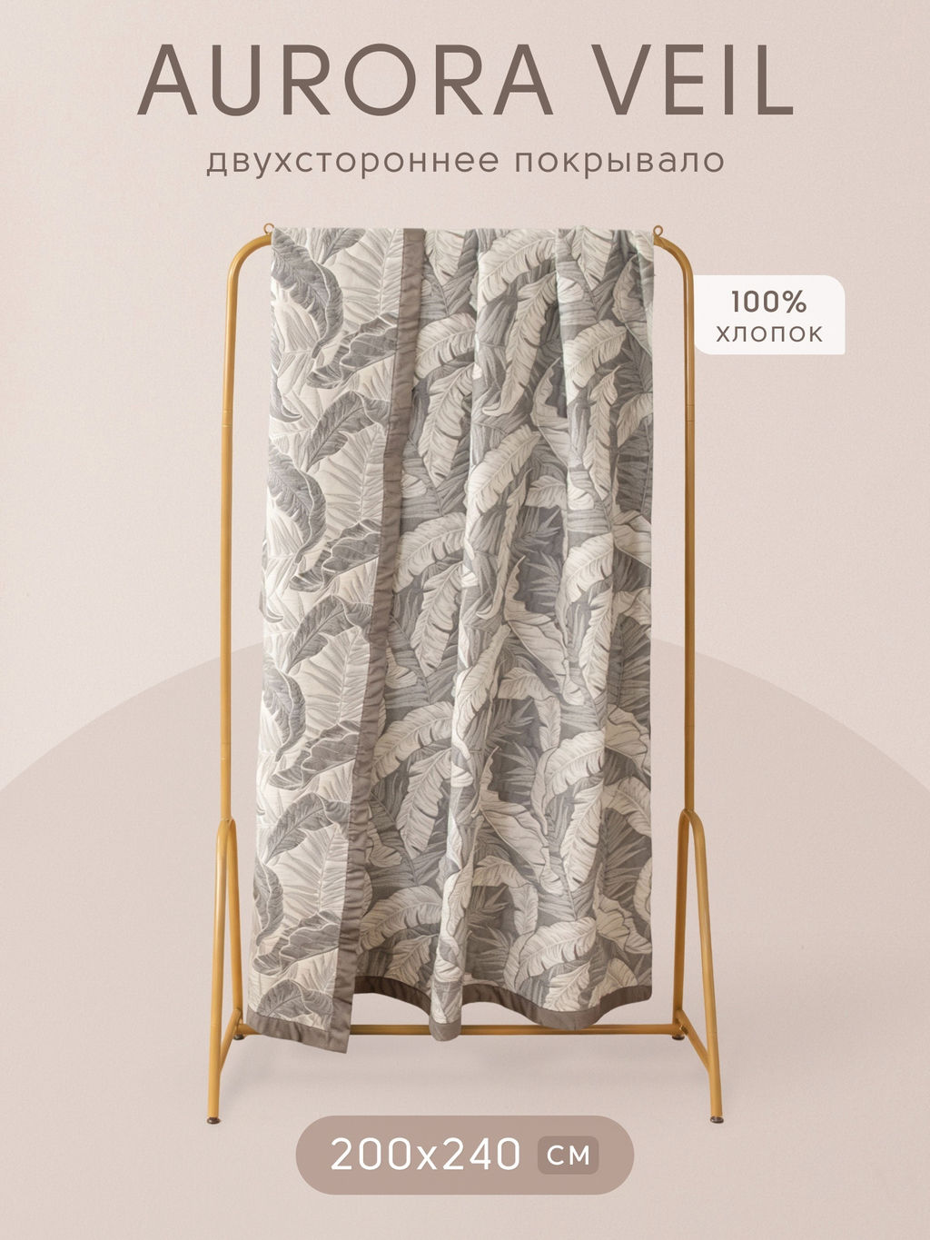 Комплект постельного белья на резинке Сатин Aurora Veil с Покрывалом AVR008 180*200*25;160*200*25;140*200*25 Евро - Ситрейд фото 3