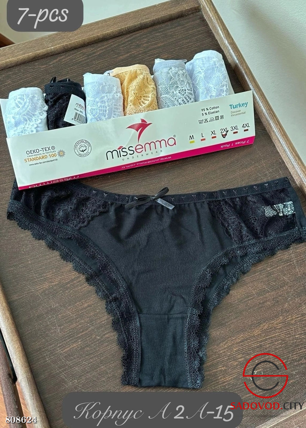 Женские трусы Бразильянка 7 шт.