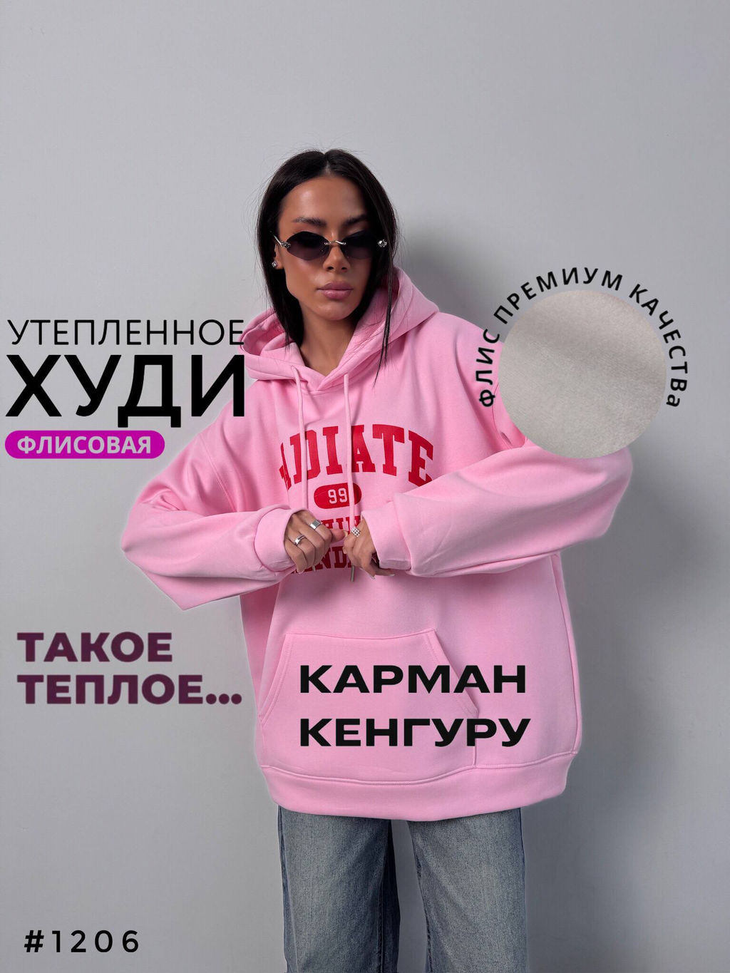 Худи оверсайз