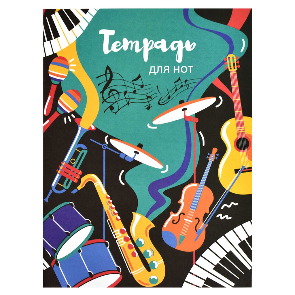 Цена за 2 шт. Тетрадь для нот 8 л. арт. 63515 ИНСТРУМЕНТЫ