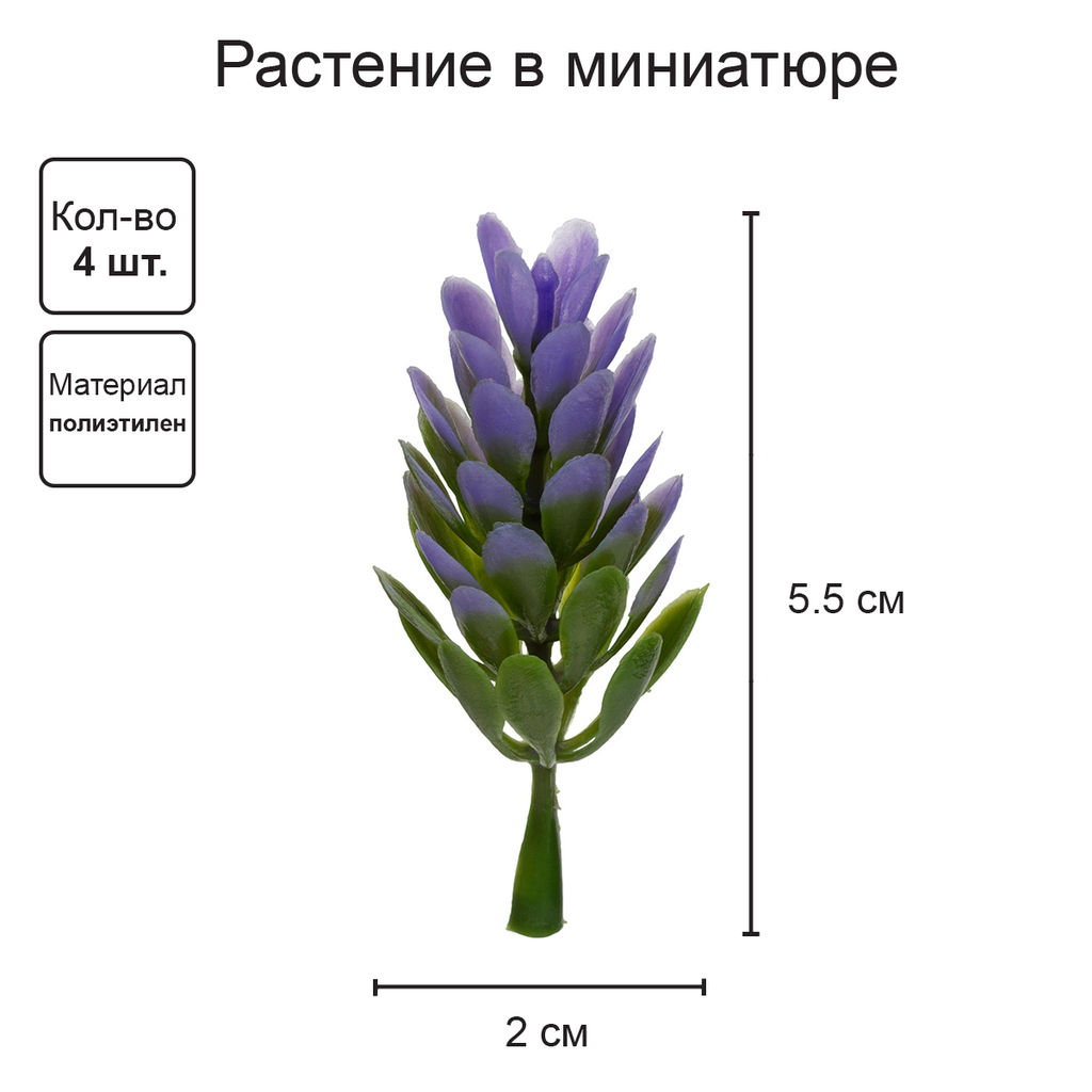 Искусственное растение Blumentag GPT-06 Декоративные элементы для садовых композиций Веточки 6 х 4 шт. 01  фото 4