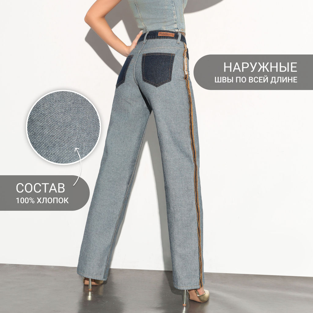 Джинсы прямые с эффектом изнанки, Matera (dark blue) - Charutti фото 5