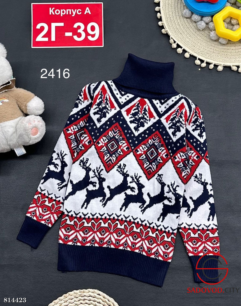 Свитер для мальчика с рисунком