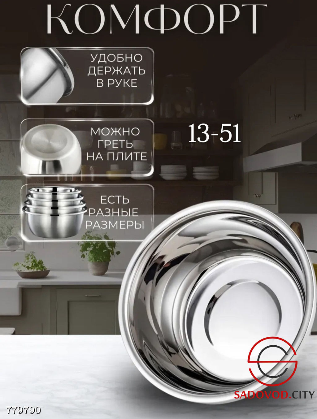 Стальная миска с толстыми стенками, 20 см