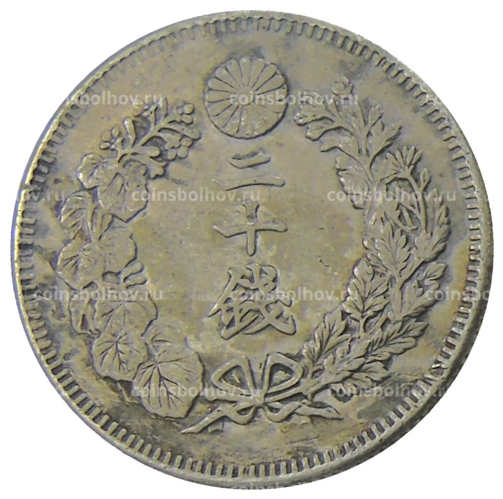 Монета 20 сен 1908 года Япония