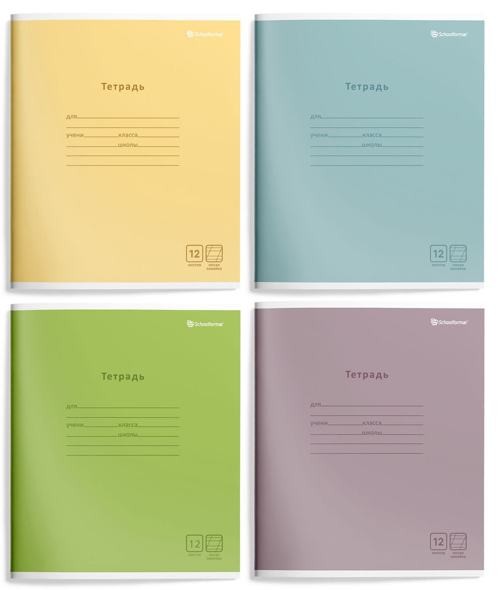 Цена за 10 шт.Тетрадь 12 л. кос. лин. Schoolformat МОНОТОННЫЕ ЦВЕТА мел. карт., ВД-лак