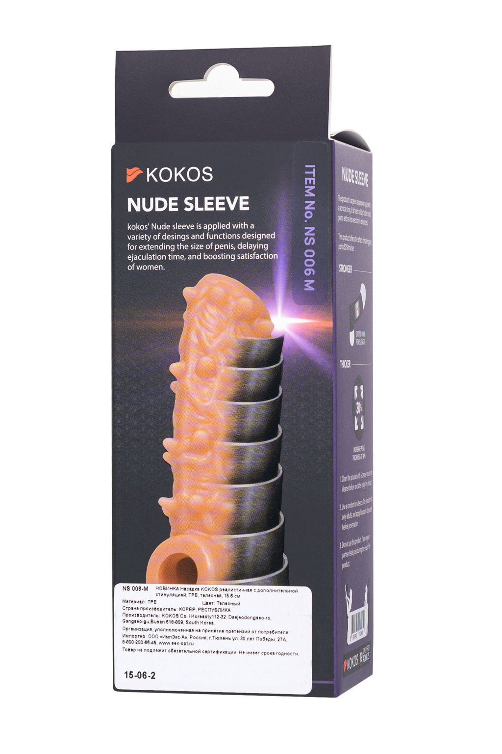 Насадка реалистичная KOKOS NUDE SLEEVE с дополнительной стимуляцией, TPE, телесная, 12 см
