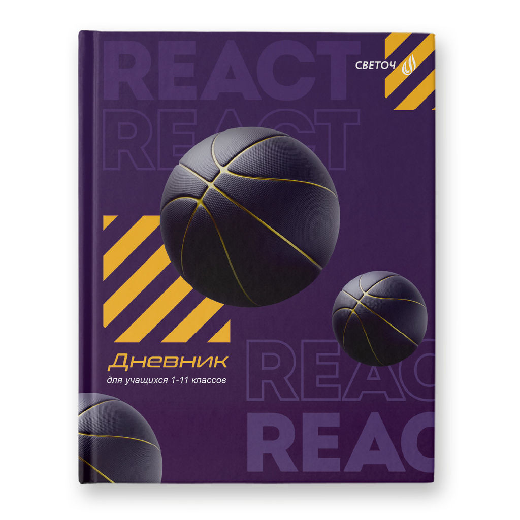 Светоч Дневник школьный 1-11 класс, матовая ламинация + выборочный лак, твердый переплет, 40Д3 A5 40 л. 32 шт. сшивка 65 г/кв.м Большой мяч 00962